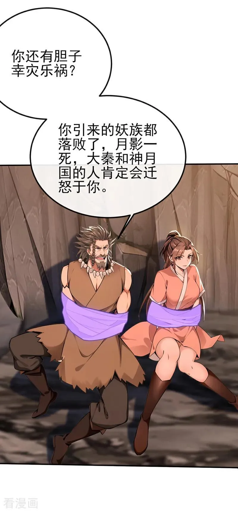 第235话 我这就开炉炼丹！27