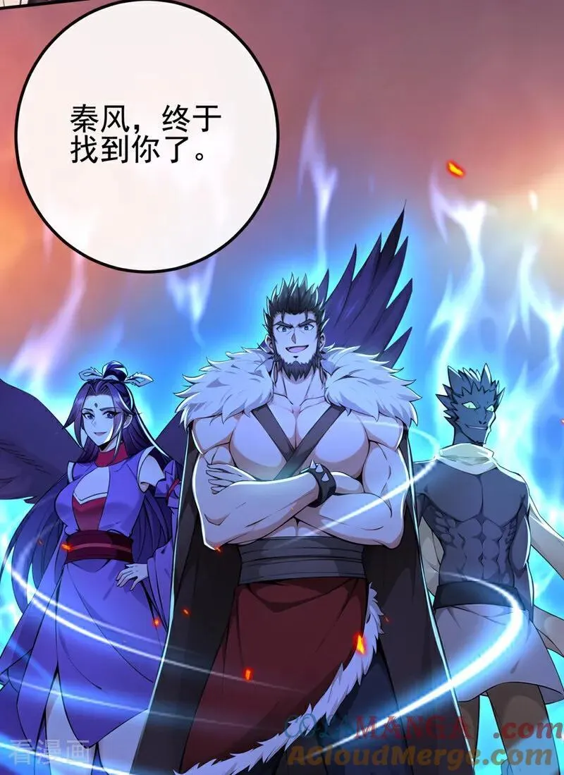 第233话 你投靠了妖族？！30
