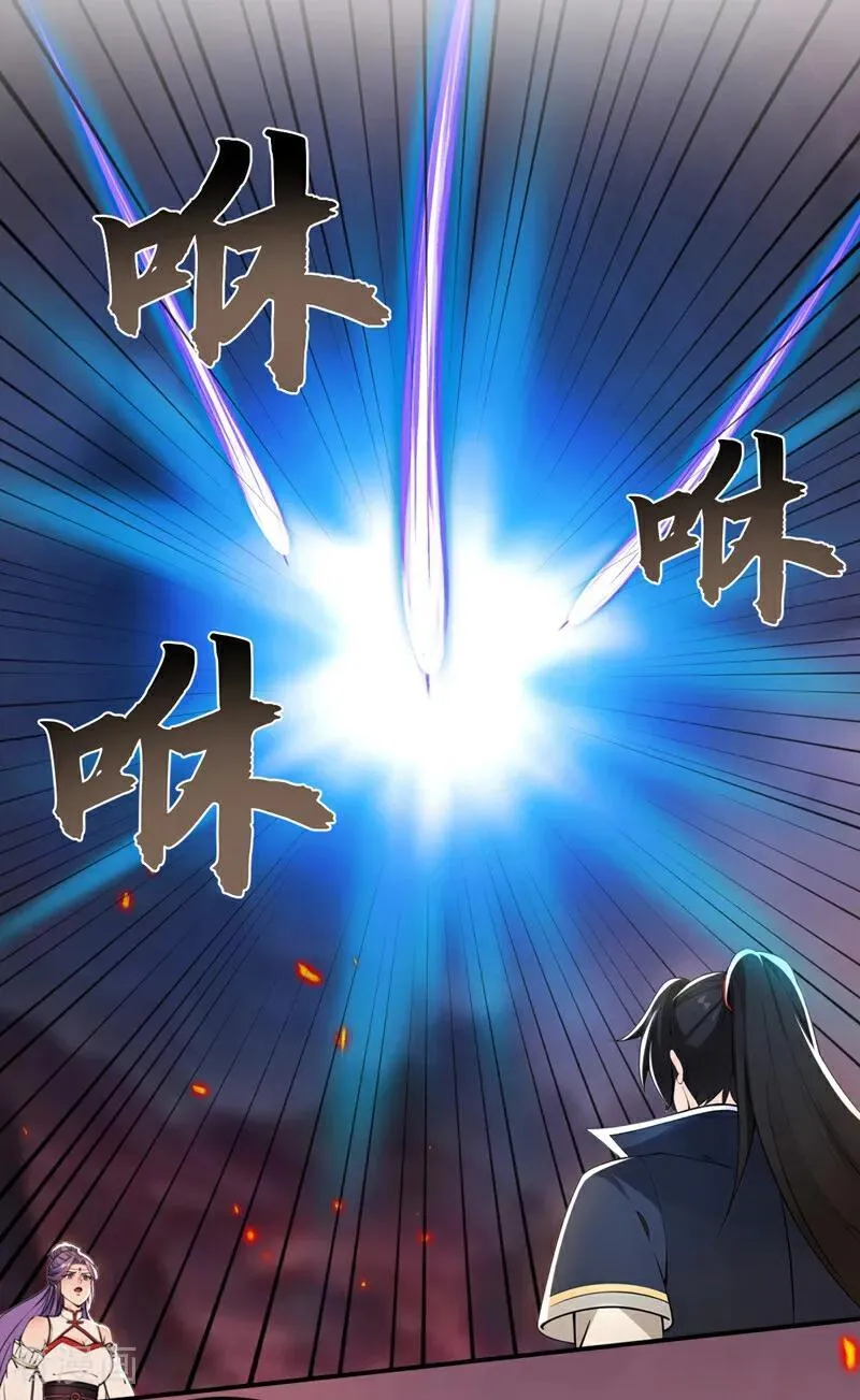 第233话 你投靠了妖族？！29