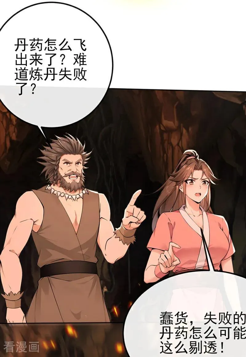 第236话 你打的什么主意11