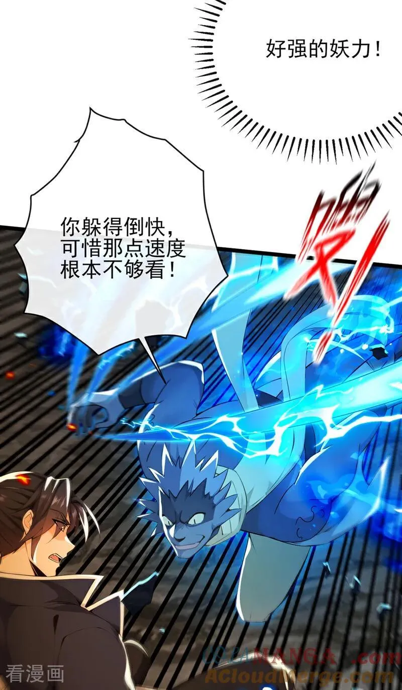 第234话 绝不能在此倒下4