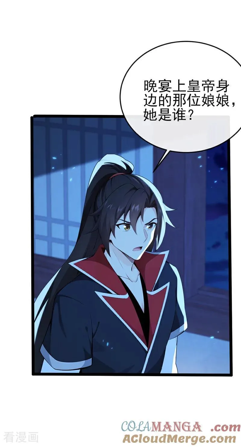 第239话 这是……妖气？6