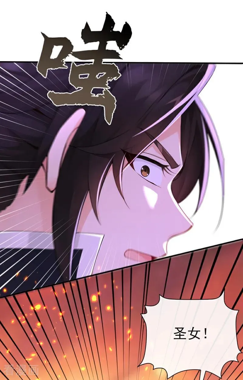 第235话 我这就开炉炼丹！7
