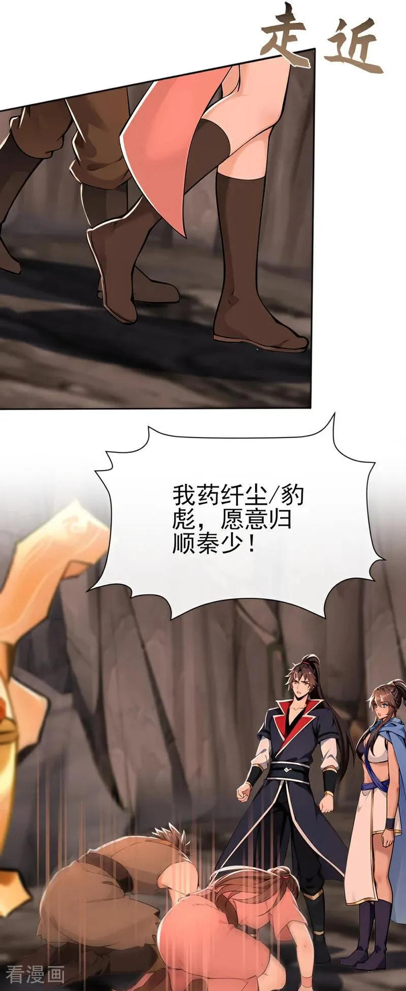 第236话 你打的什么主意15