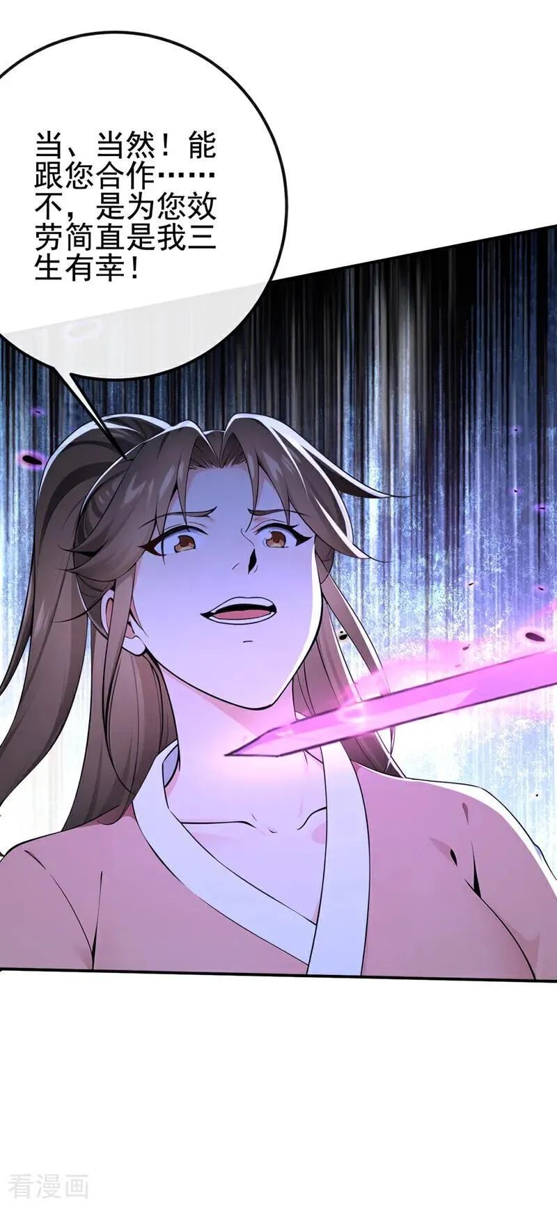 第233话 你投靠了妖族？！17