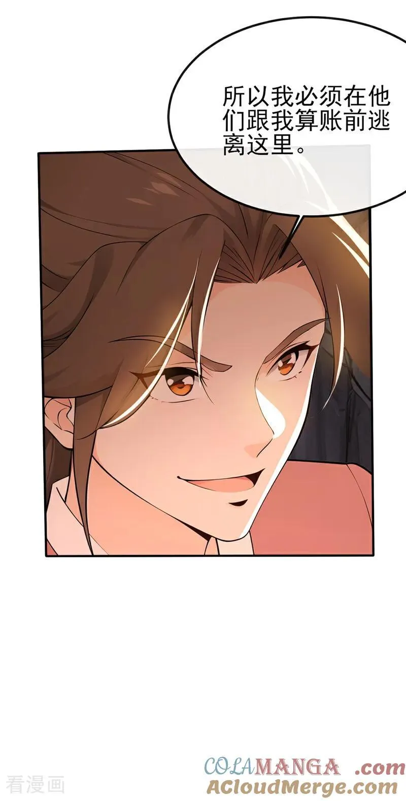 第235话 我这就开炉炼丹！28