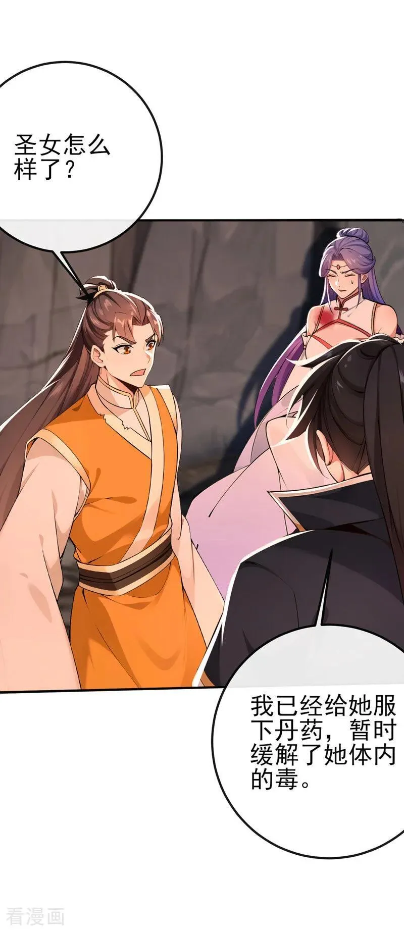 第235话 我这就开炉炼丹！15
