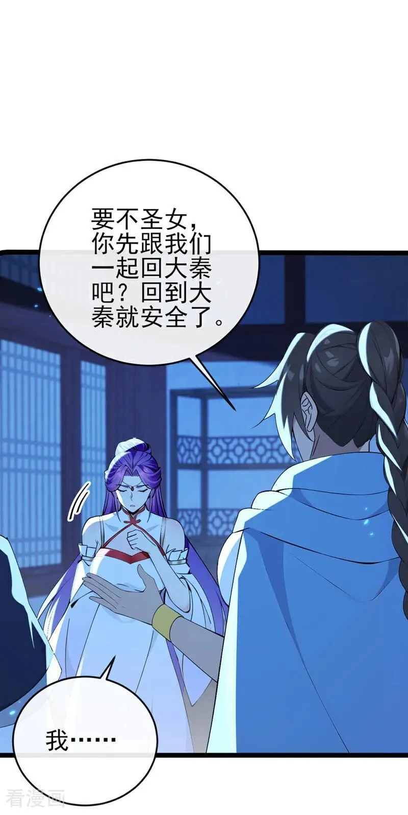 第239话 这是……妖气？1