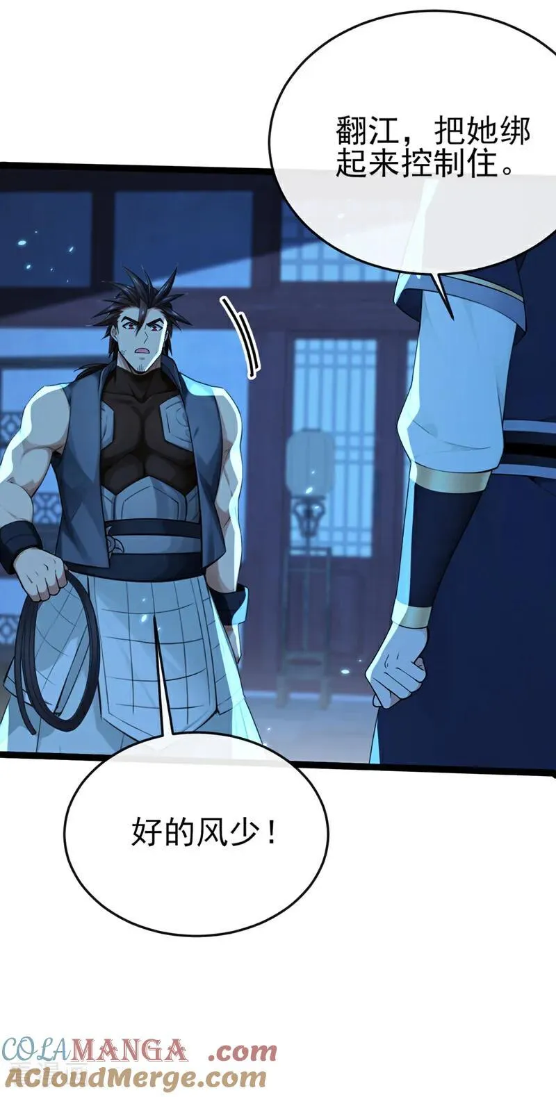 第239话 这是……妖气？16