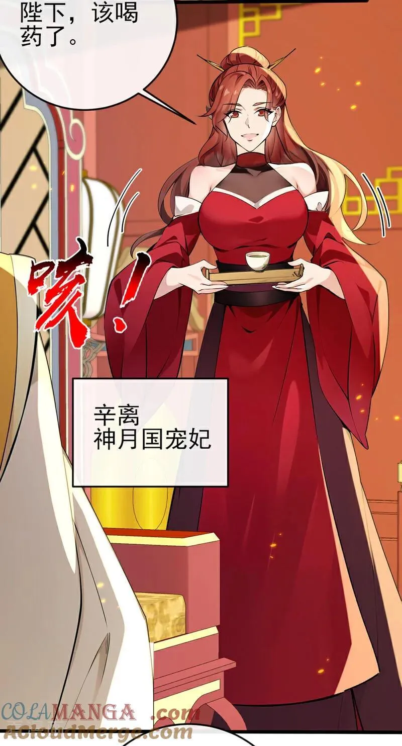 第237话 气氛有些古怪16