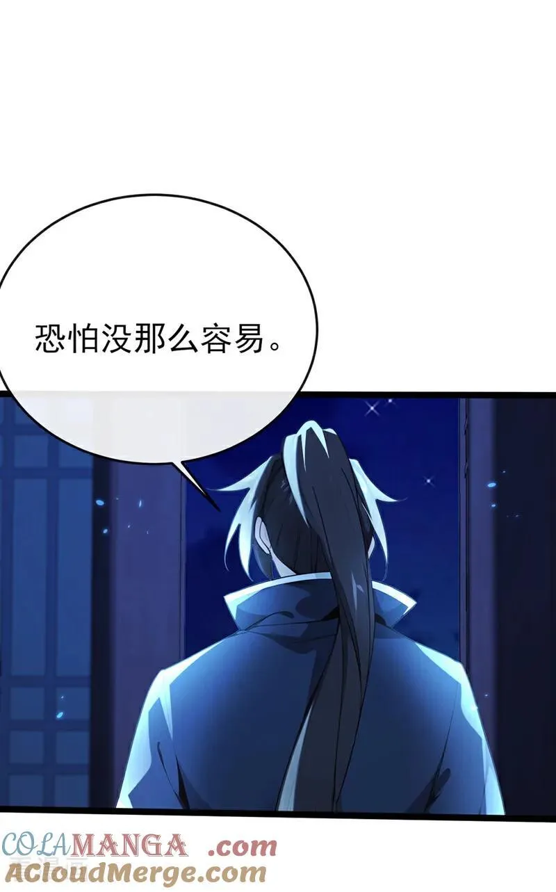第239话 这是……妖气？2