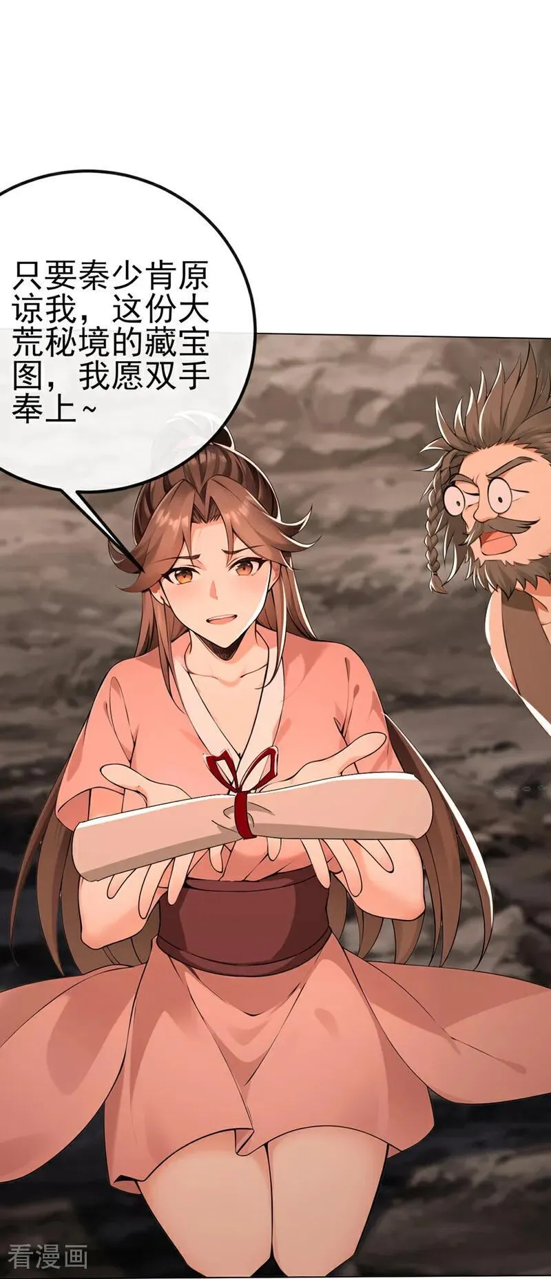 第236话 你打的什么主意19