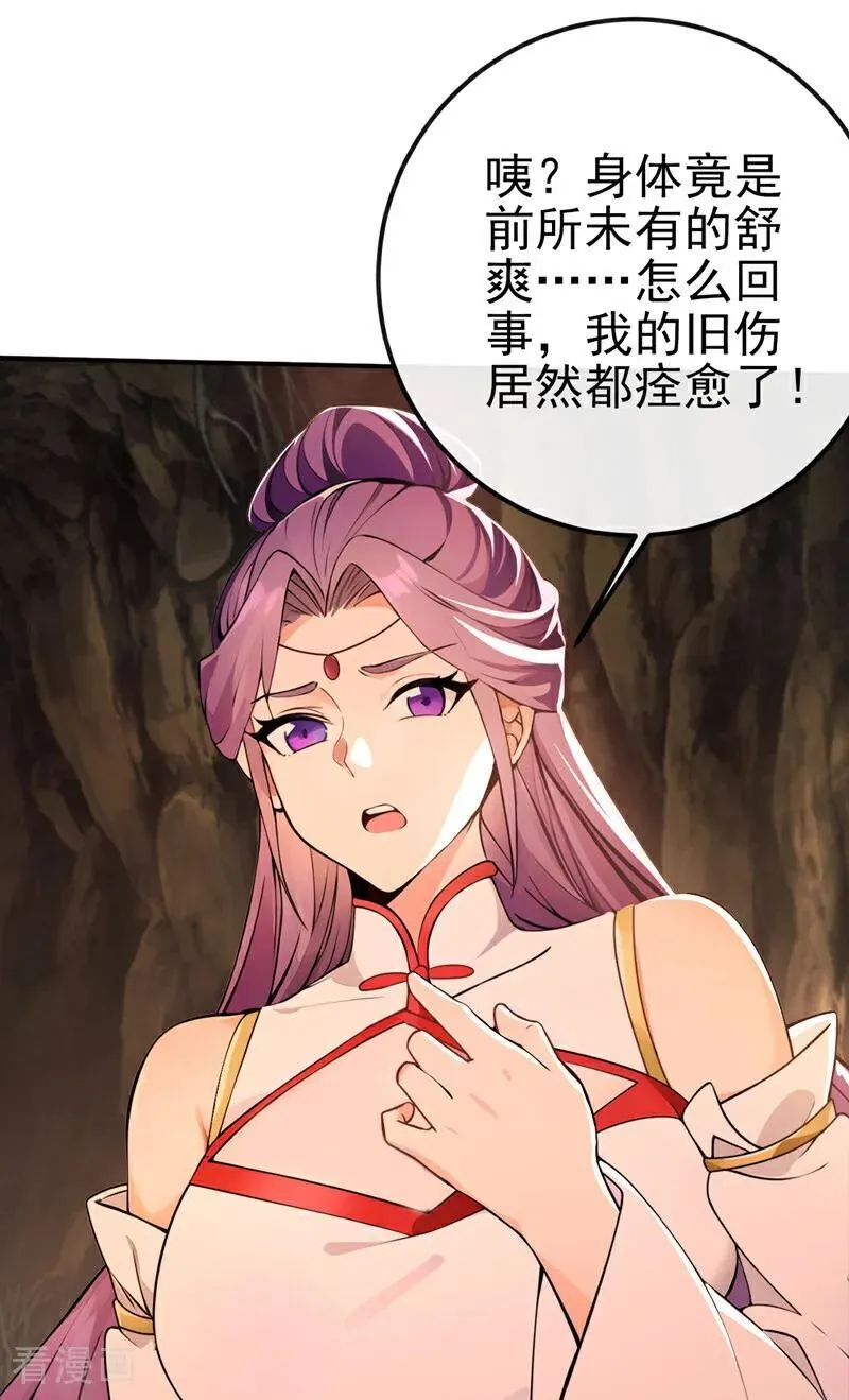 第236话 你打的什么主意29