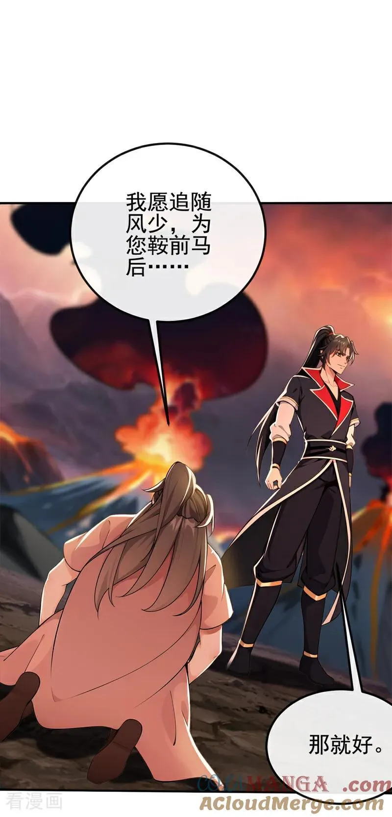 第233话 你投靠了妖族？！18