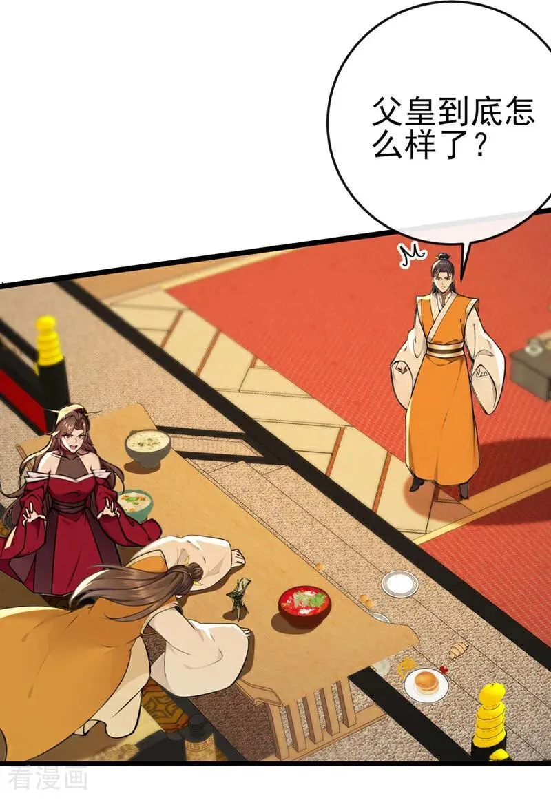 第238话 糟糕，大意了！9