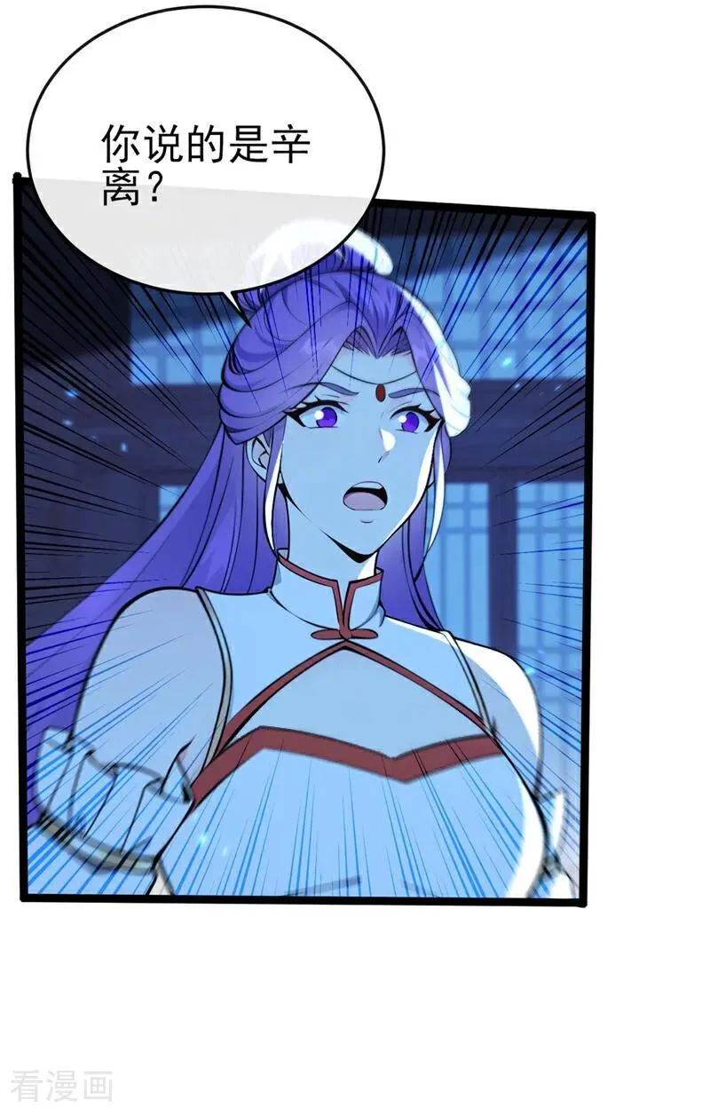 第239话 这是……妖气？7
