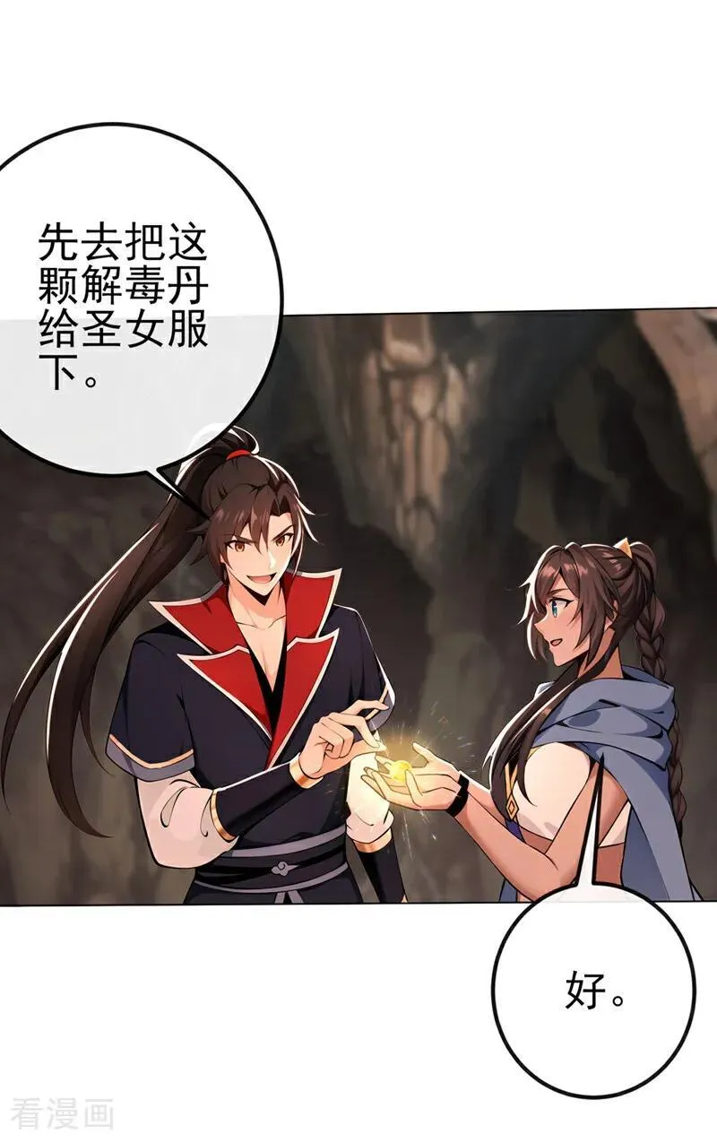 第236话 你打的什么主意17