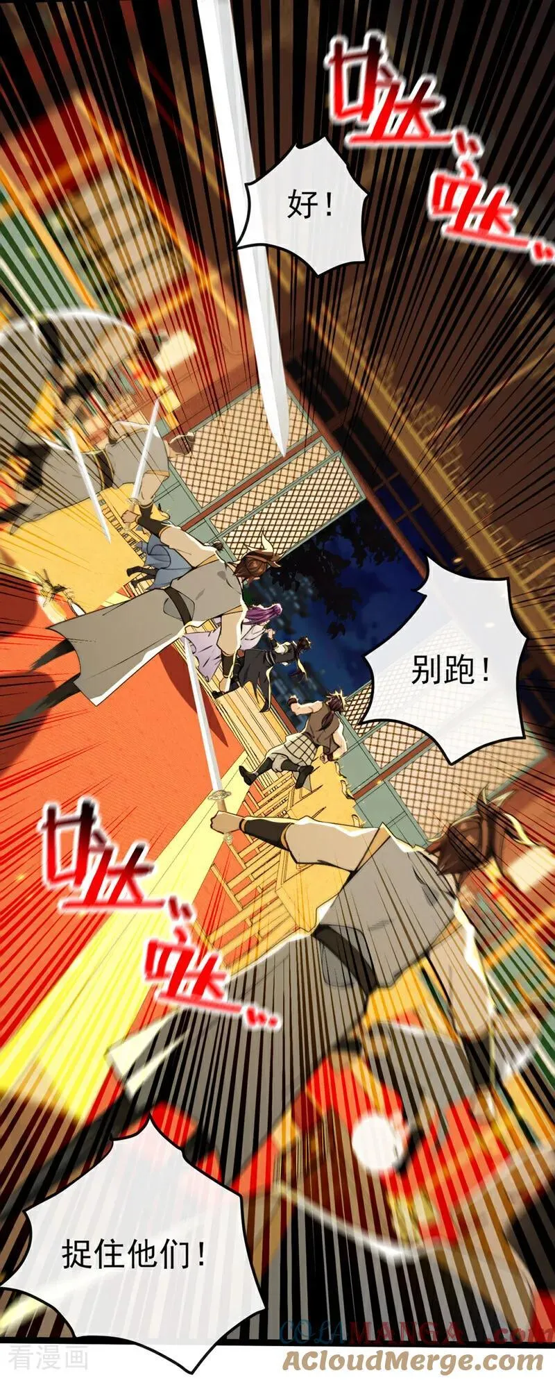 第238话 糟糕，大意了！28