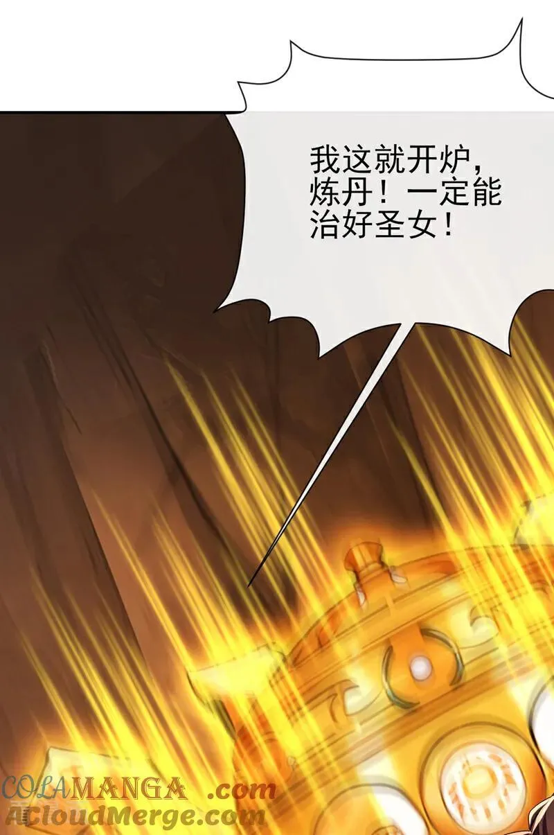 第235话 我这就开炉炼丹！22