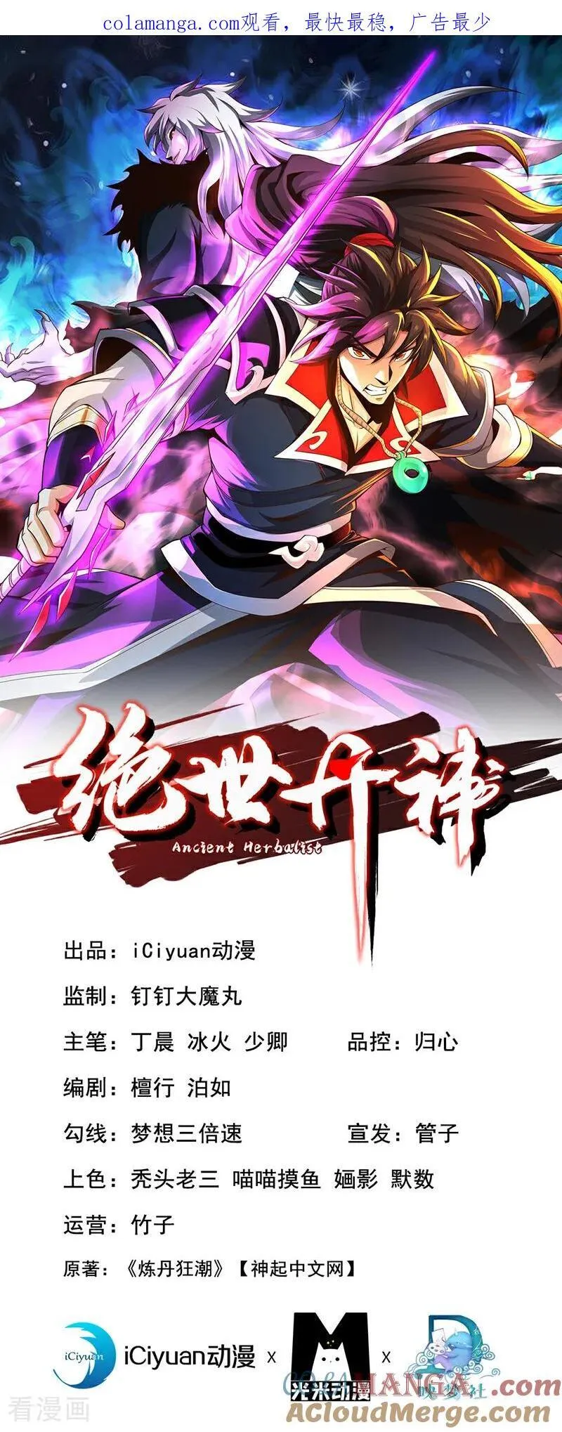 第234话 绝不能在此倒下0