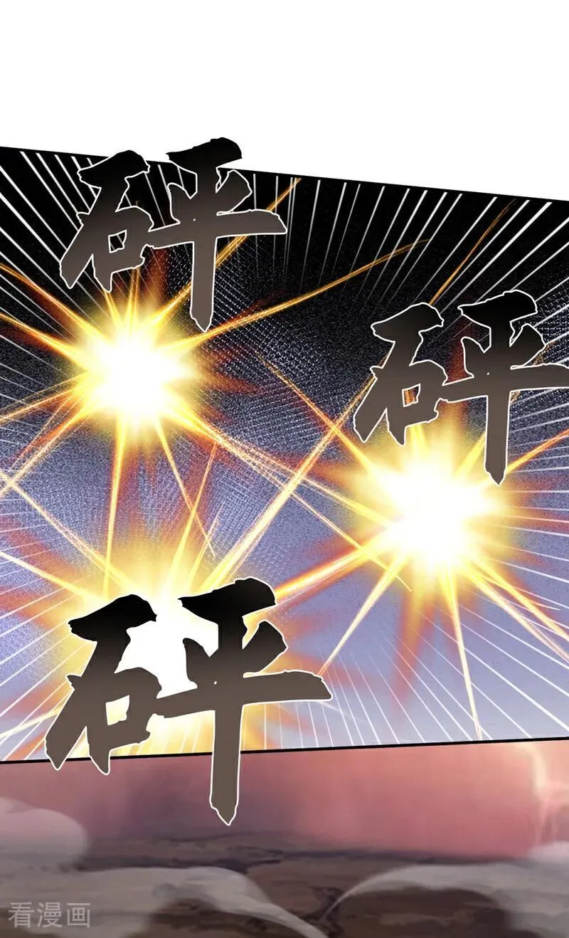 第233话 你投靠了妖族？！9