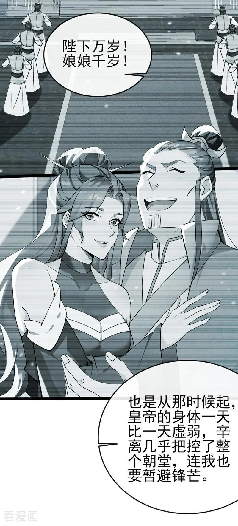 第239话 这是……妖气？9