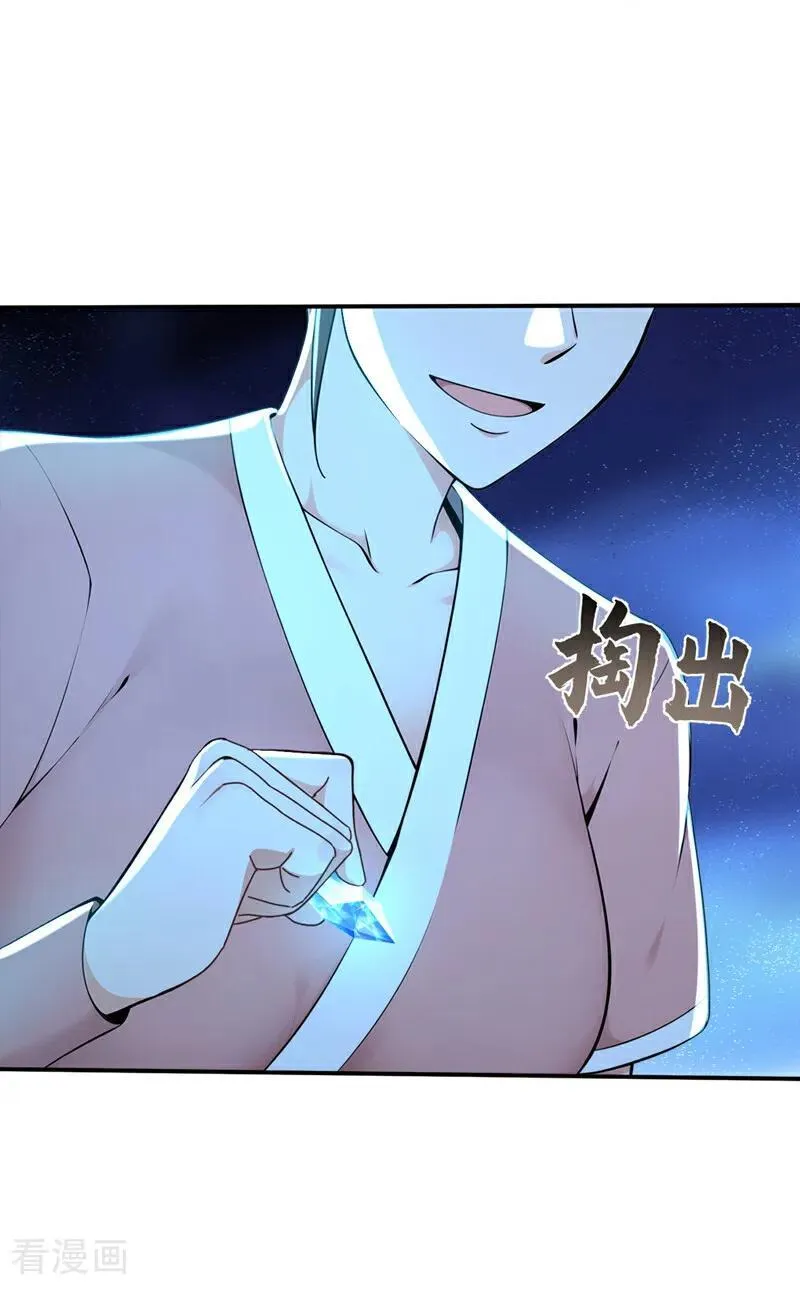 第233话 你投靠了妖族？！19