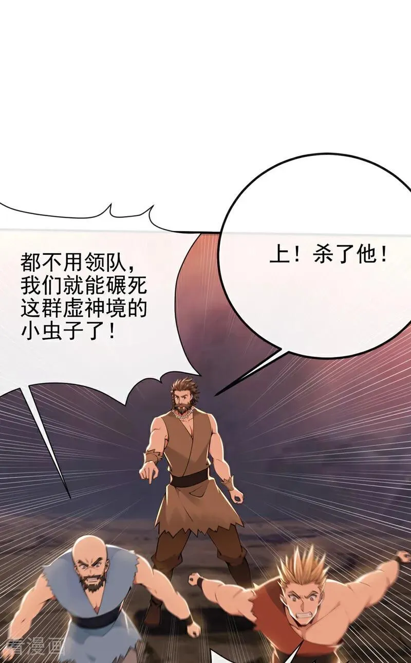第233话 你投靠了妖族？！5