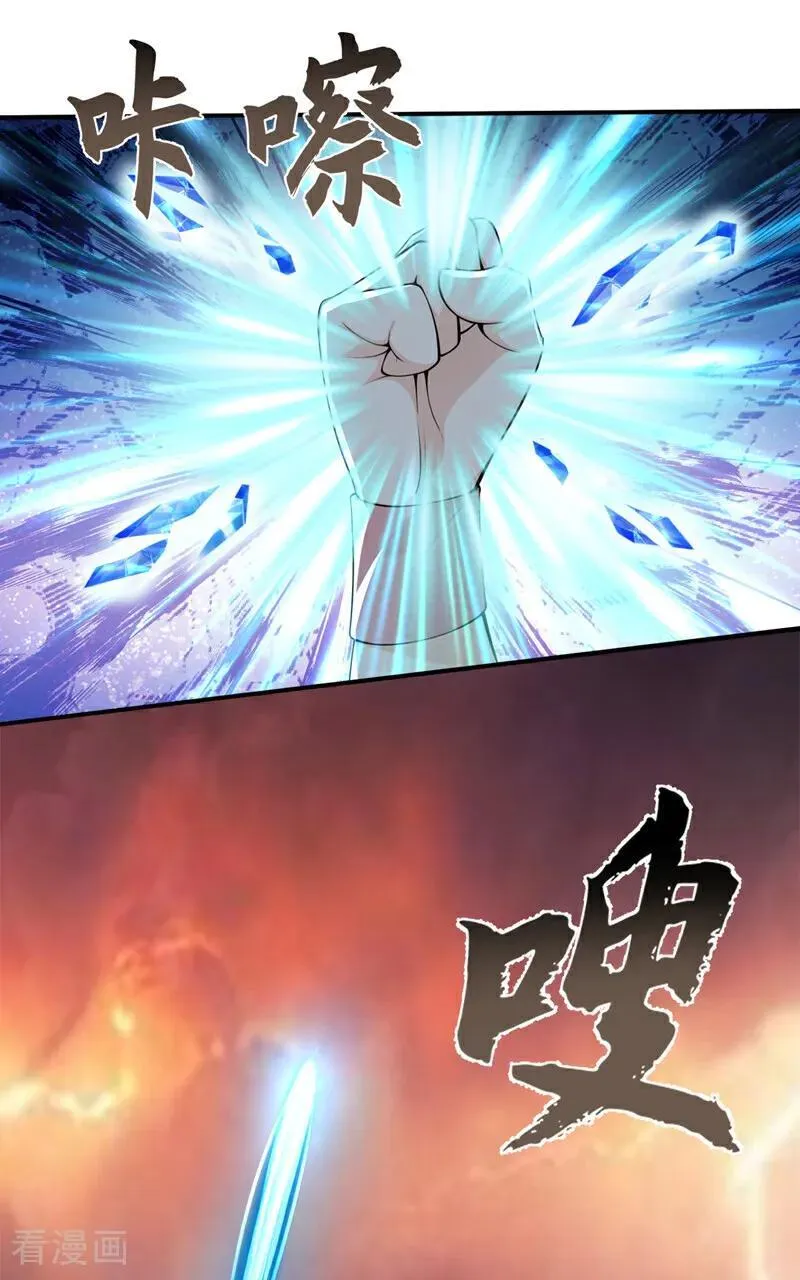 第233话 你投靠了妖族？！23