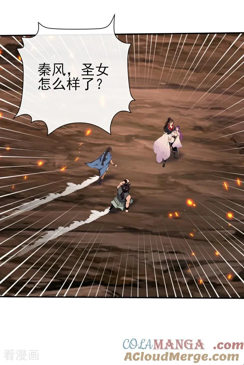 第235话 我这就开炉炼丹！12