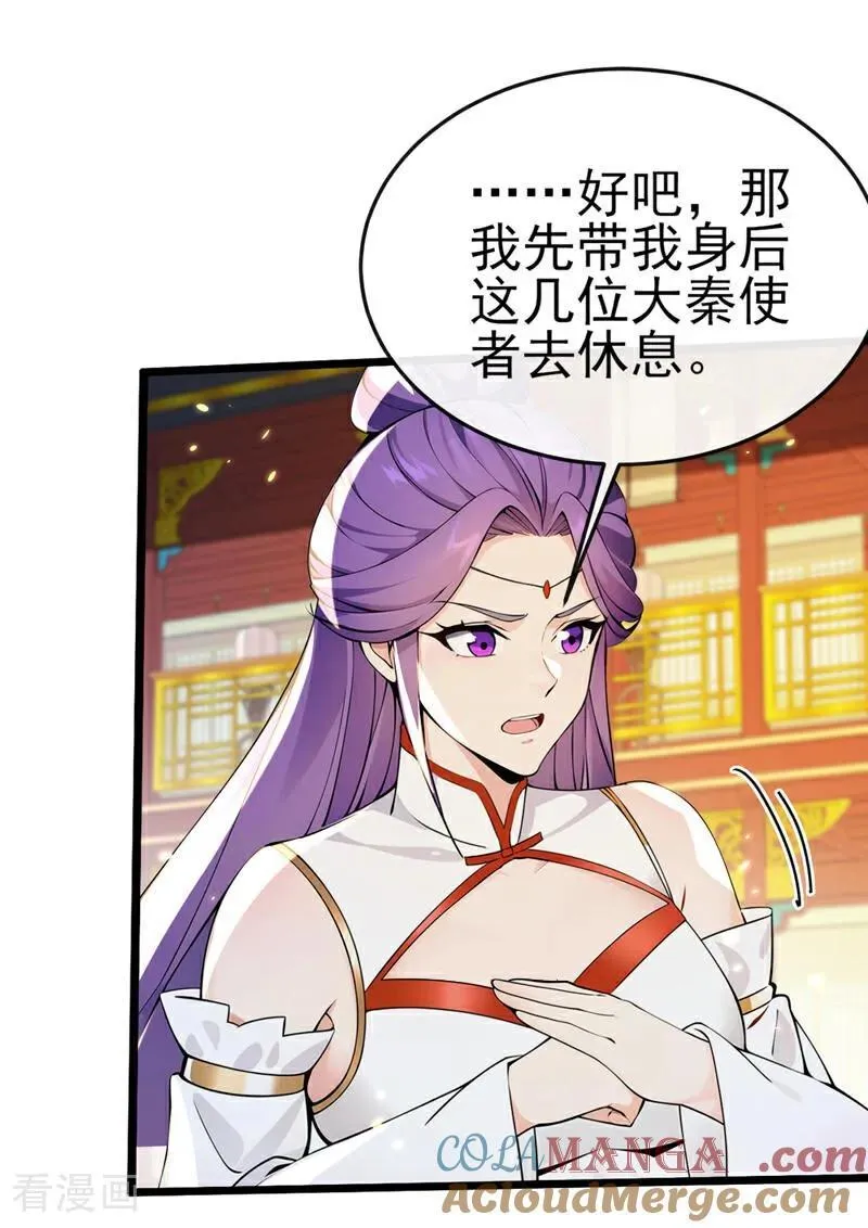 第237话 气氛有些古怪18