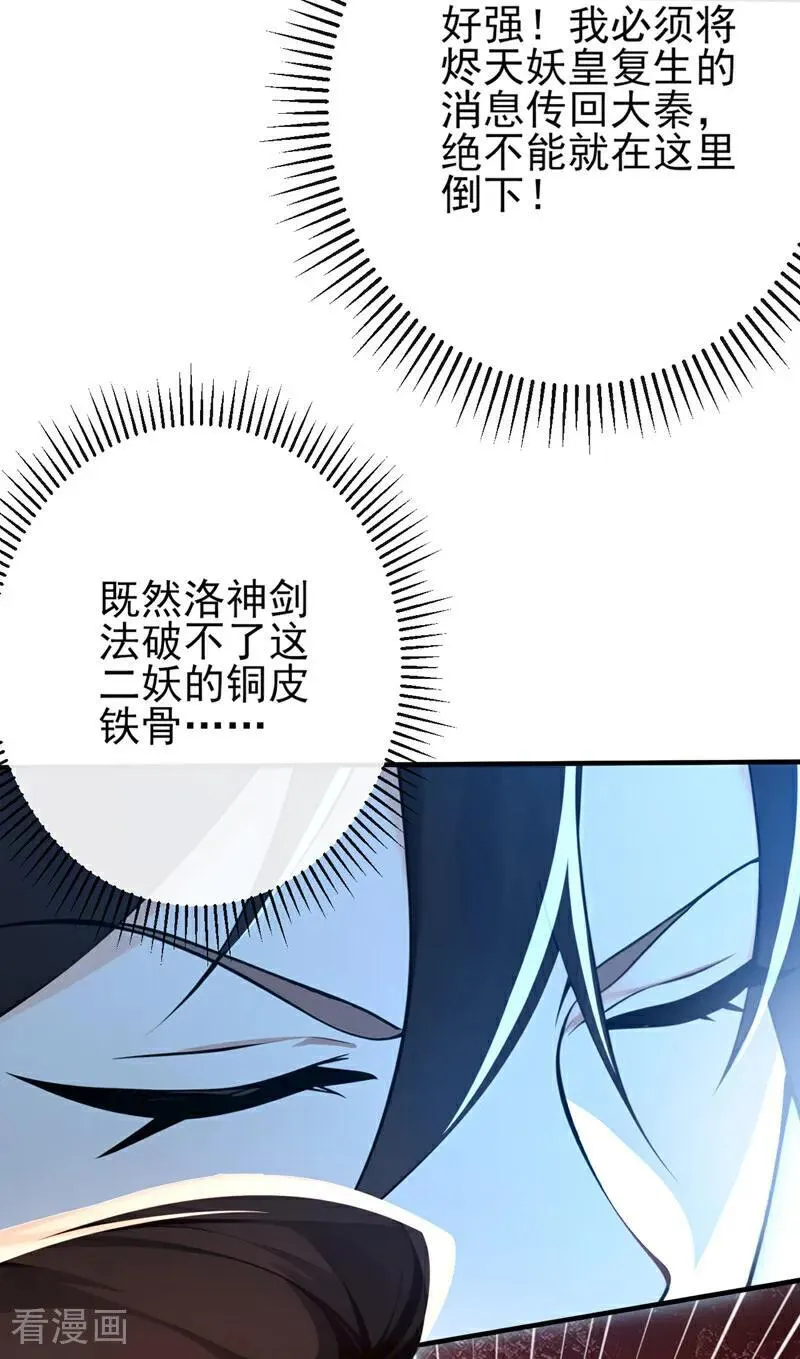 第234话 绝不能在此倒下25