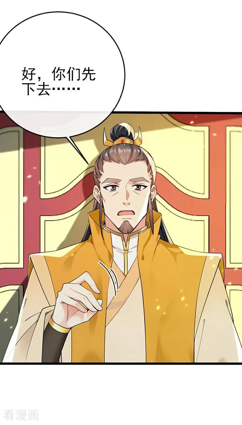 第237话 气氛有些古怪23