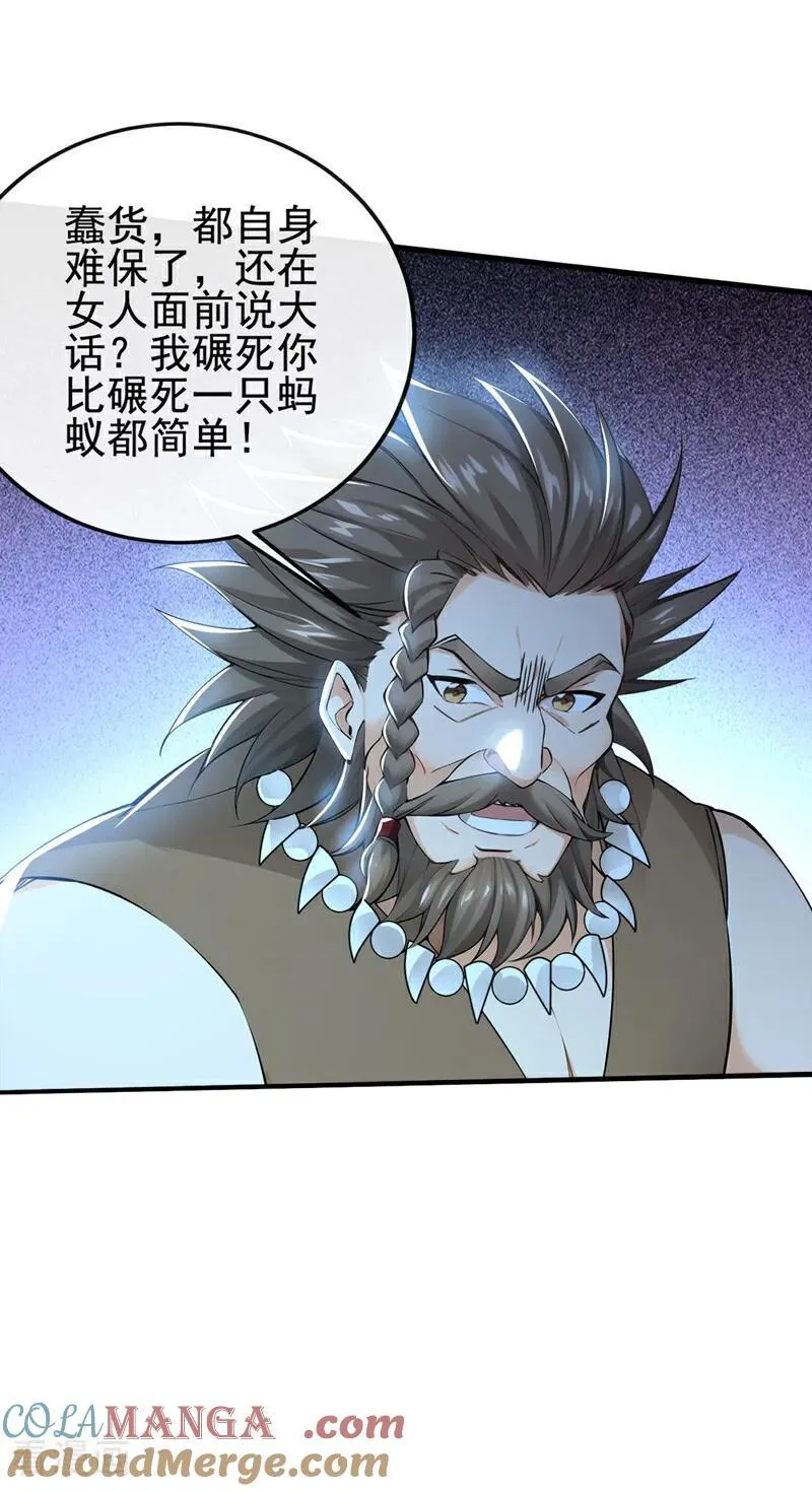 第233话 你投靠了妖族？！4