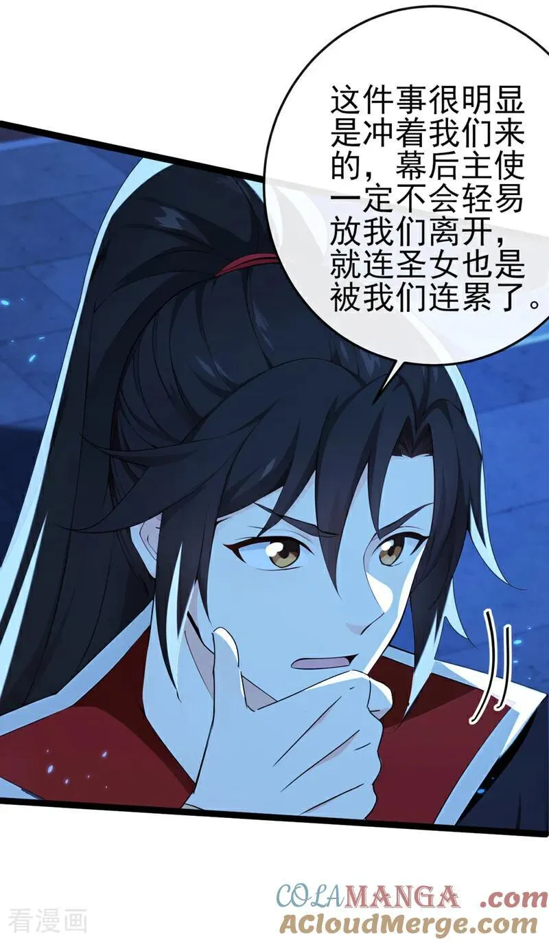 第239话 这是……妖气？4