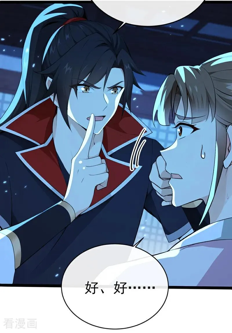 第239话 这是……妖气？15