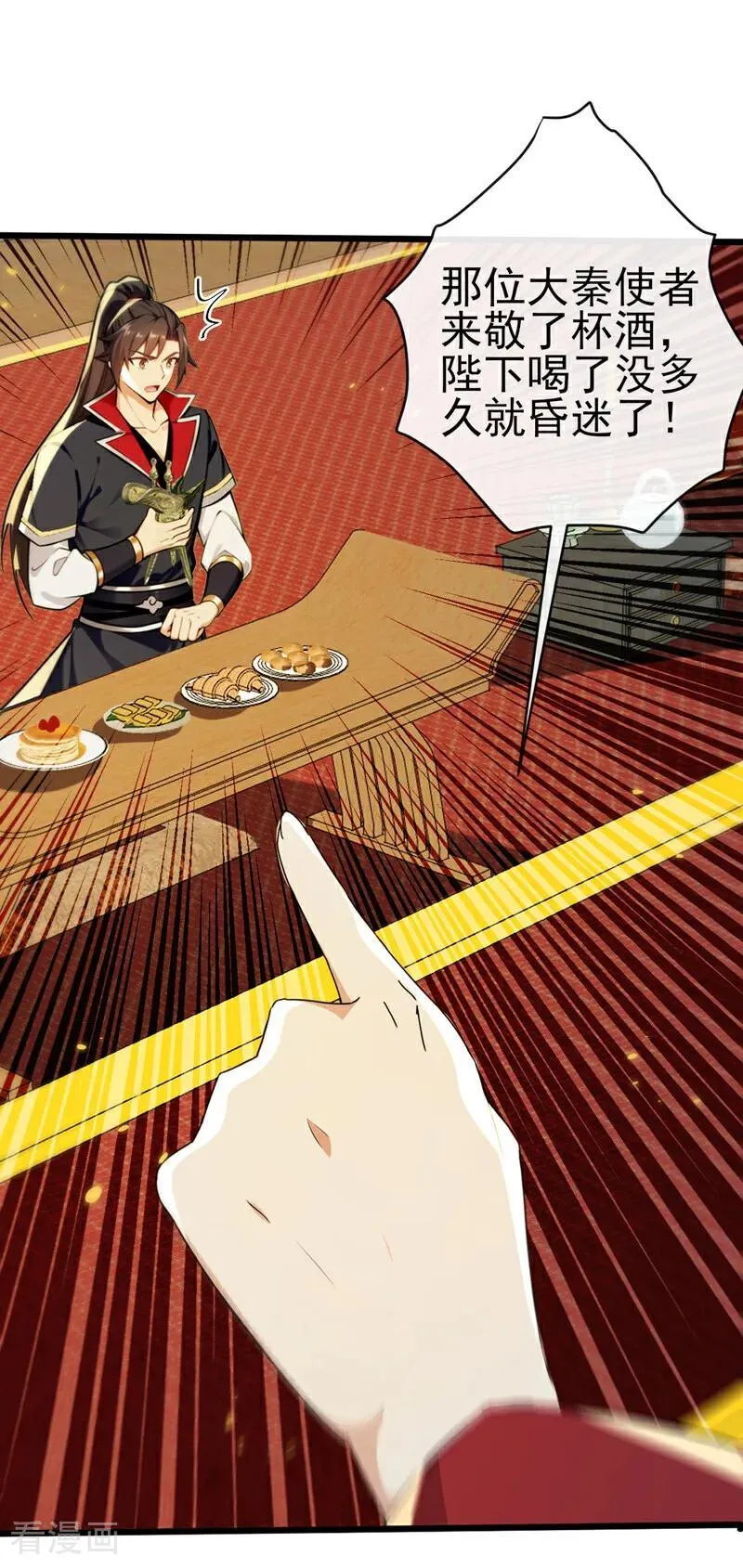 第238话 糟糕，大意了！3