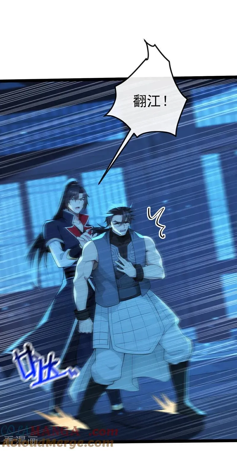 第239话 这是……妖气？20
