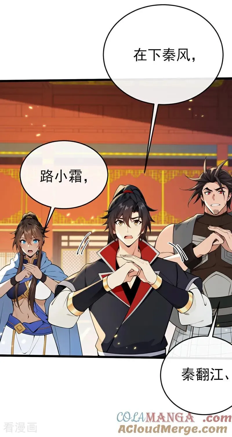 第237话 气氛有些古怪20