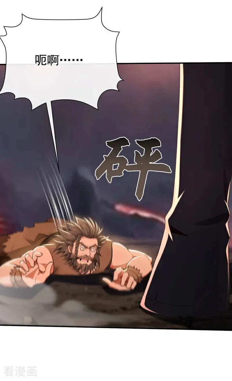 第233话 你投靠了妖族？！11