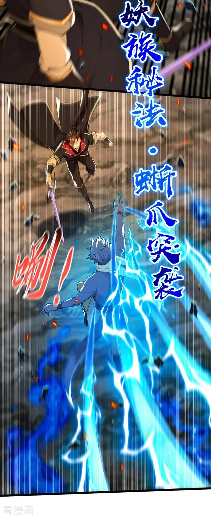 第234话 绝不能在此倒下5