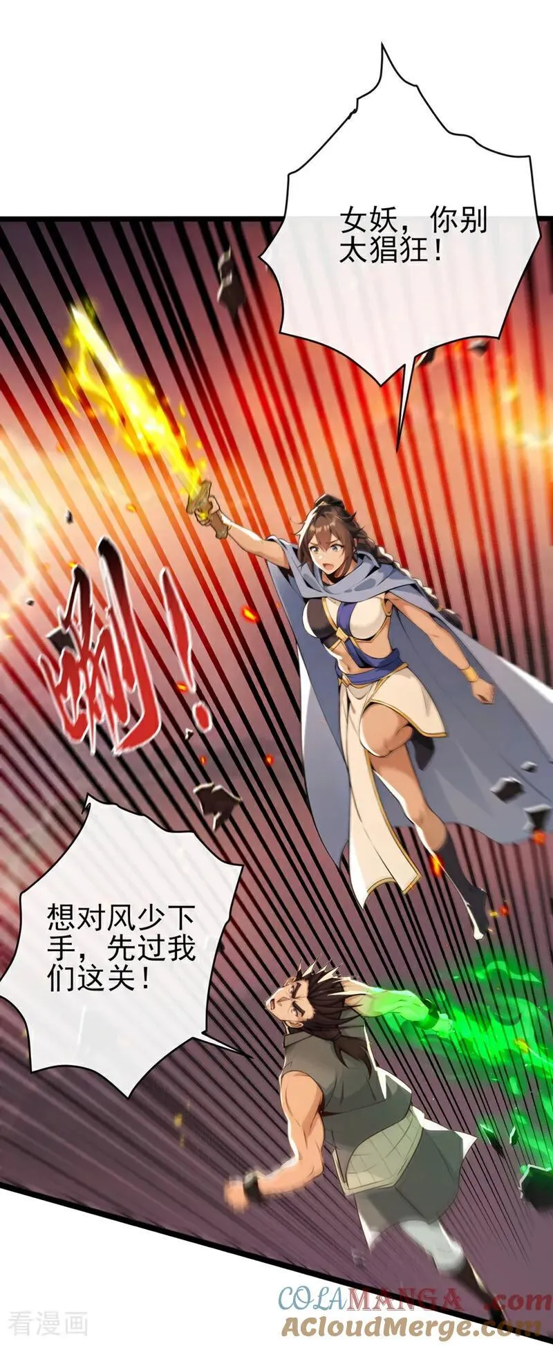 第234话 绝不能在此倒下12