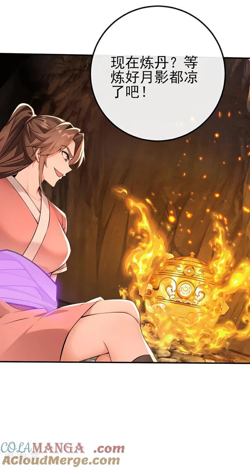 第235话 我这就开炉炼丹！26