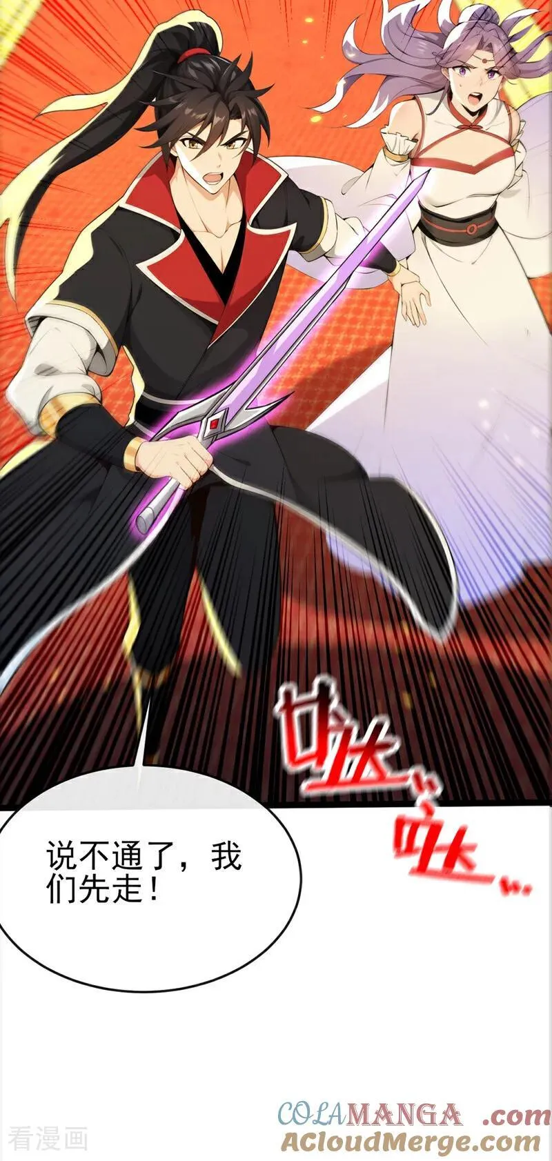 第238话 糟糕，大意了！26