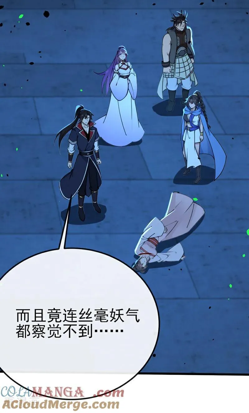 第239话 这是……妖气？30
