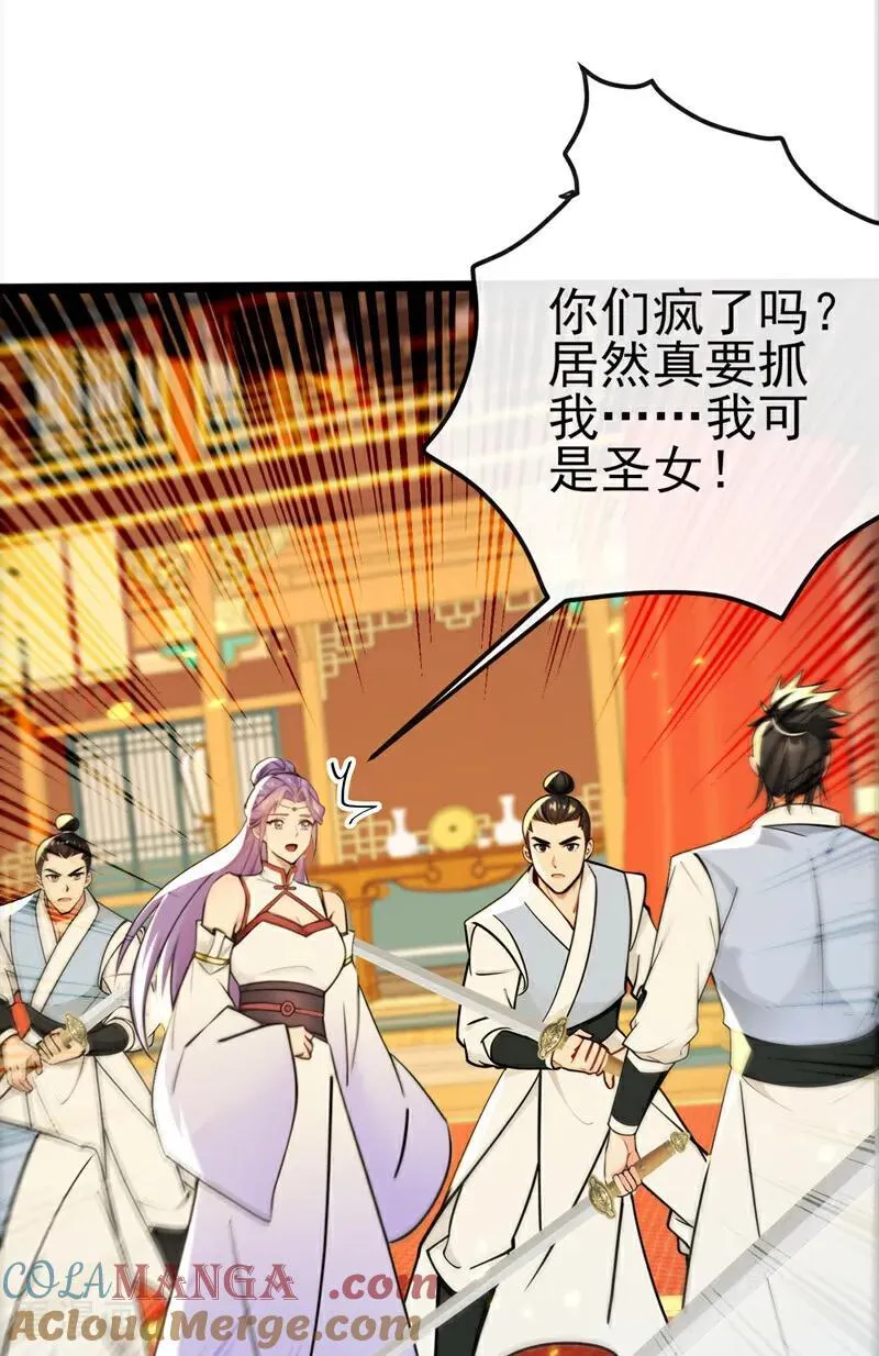 第238话 糟糕，大意了！22