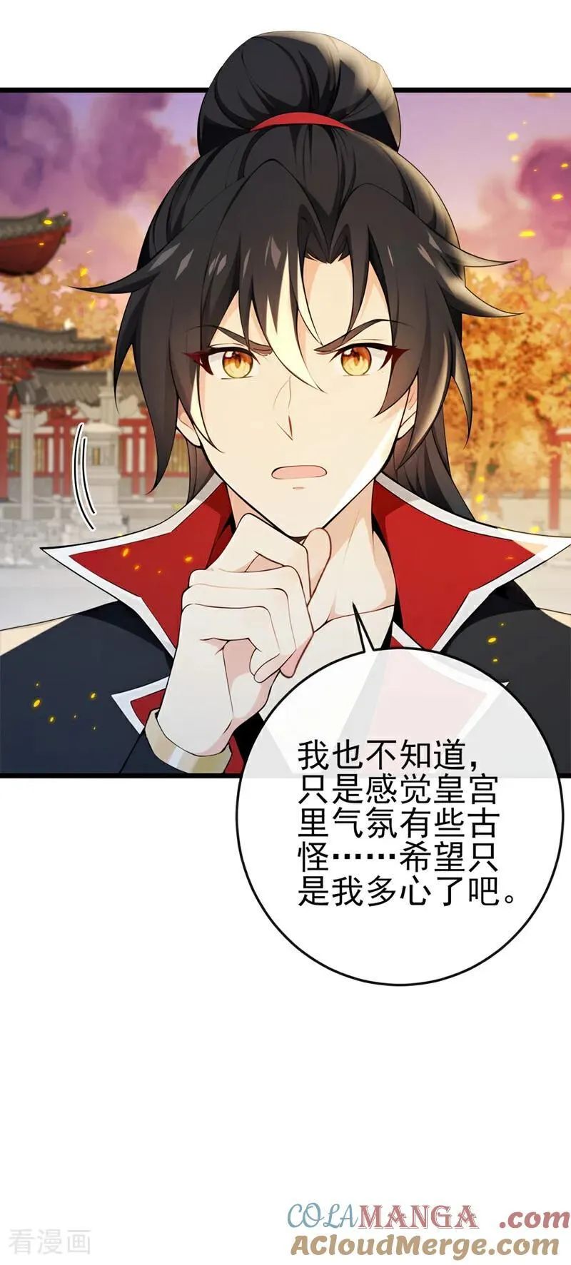 第237话 气氛有些古怪30