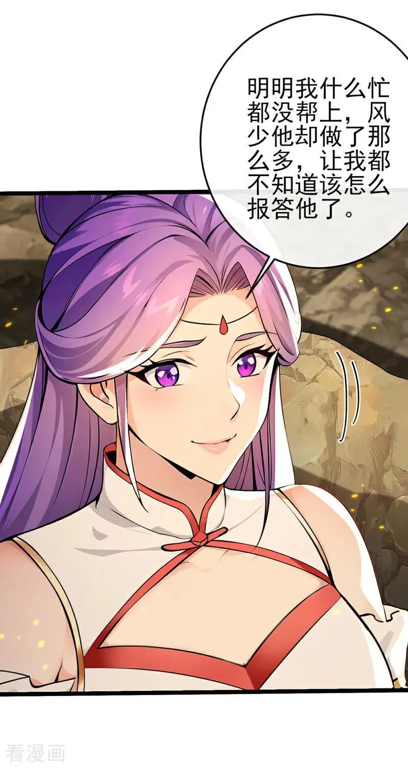 第236话 你打的什么主意33