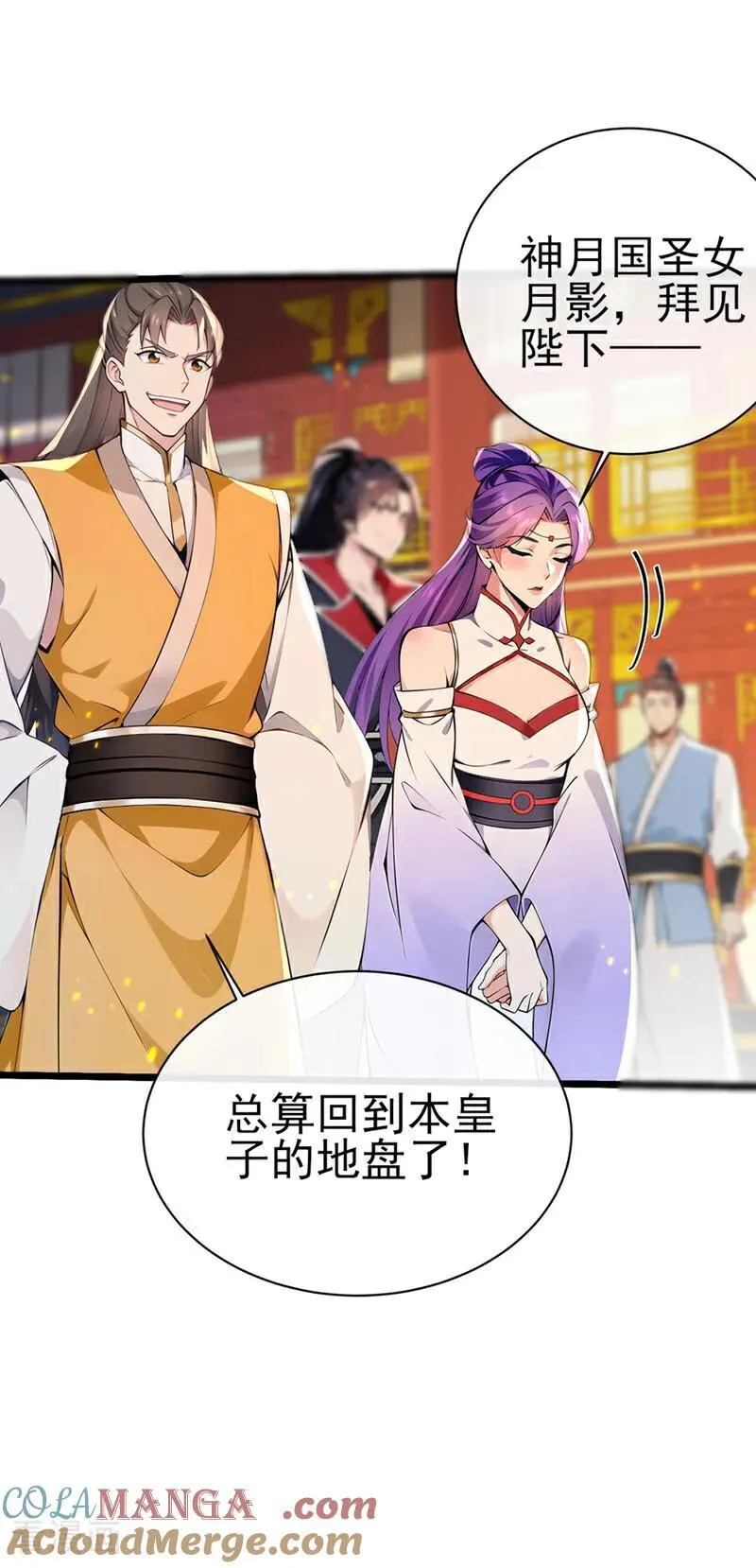 第237话 气氛有些古怪10