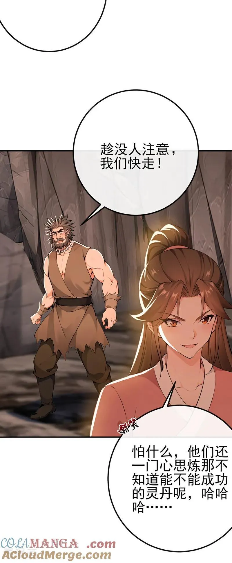 第235话 我这就开炉炼丹！30
